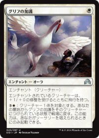 【JPN/SOI】グリフの加護/Gryff's Boon 