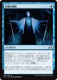 【JPN/SOI】本質の変転/Essence Flux