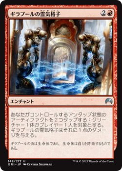 画像1: 【JPN/ORI】ギラプールの霊気格子/Ghirapur AEther Grid