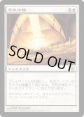 【JPN/5DN】不死の標/Beacon of Immortality