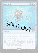 【JPN/C15】複製の儀式/Rite of Replication