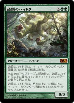 画像1: 【JPN/M13/FOIL★】始源のハイドラ/Primordial Hydra