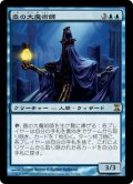 【JPN/TSP】壺の大魔術師/Magus of the Jar