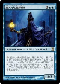 【JPN/TSP】壺の大魔術師/Magus of the Jar
