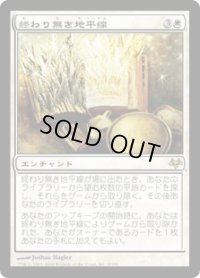 【JPN/EVE】終わり無き地平線/Endless Horizons