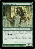 【JPN/MOR】遺産のドルイド/Heritage Druid