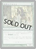 【JPN/MOR】遺産のドルイド/Heritage Druid