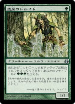 画像1: 【JPN/MOR】遺産のドルイド/Heritage Druid