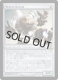 【JPN/DST】電結の回収者/Arcbound Reclaimer
