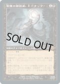 【JPN/MH2-BF/FOIL★】戦慄の朗詠者、トーラック/Tourach, Dread Cantor【旧枠】