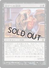 【JPN/SOK】滅びへの選択/Choice of Damnations