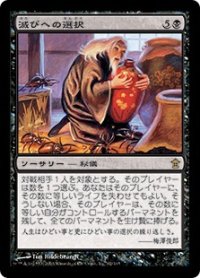 【JPN/SOK】滅びへの選択/Choice of Damnations