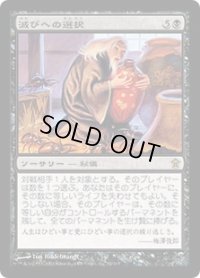 【JPN/SOK】滅びへの選択/Choice of Damnations