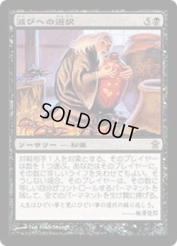 画像1: 【JPN/SOK】滅びへの選択/Choice of Damnations