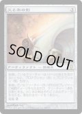 【JPN/DST】火と氷の剣/Sword of Fire and Ice