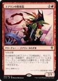 【JPN/C16】ゴブリンの密偵長/Goblin Spymaster