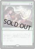 【JPN/C16】慈善家の薬/Benefactor's Draught