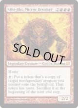 【ENG/MMA】鏡割りのキキジキ/Kiki-Jiki, Mirror Breaker