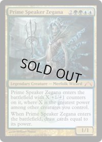 【ENG/GTC】首席議長ゼガーナ/Prime Speaker Zegana