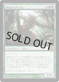【JPN/M12/FOIL★】原始のタイタン/Primeval Titan