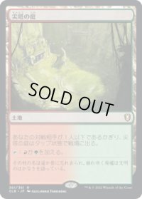 【JPN/CLB】尖塔の庭/Spire Garden