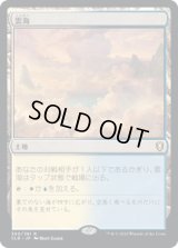 【JPN/CLB】雲海/Sea of Clouds