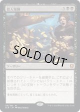 【JPN/CLB】殺人報酬/Blood Money