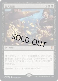 【JPN/CLB】殺人報酬/Blood Money