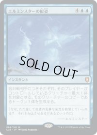 【JPN/CLB】エルミンスターの似姿/Elminster's Simulacrum