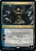 【JPN/CLB】魔女王、ターシャ/Tasha, the Witch Queen