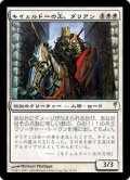 【JPN/CSP】キイェルドーの王、ダリアン/Darien, King of Kjeldor