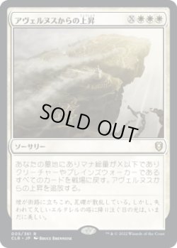 画像1: 【JPN/CLB】アヴェルヌスからの上昇/Ascend from Avernus