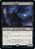 【JPN/CLB】レイヴンロフトの冒険者/Ravenloft Adventurer