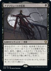 【JPN/CLB】アブソリュートの信者/Cultist of the Absolute
