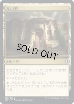 画像1: 【JPN/CLB】ガンド門/Gond Gate