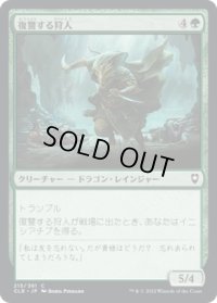 【JPN/CLB】復讐する狩人/Avenging Hunter