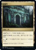 【JPN/CLB】屋敷門/Manor Gate