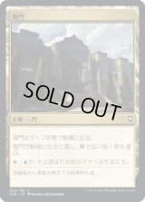 【JPN/CLB】海門/Sea Gate