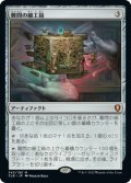 【JPN/CLB】難問の細工箱/Vexing Puzzlebox