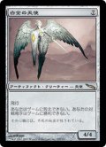 【JPN/MRD】白金の天使/Platinum Angel