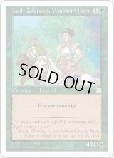 【JPN/PTK】烈女 祝融夫人/Lady Zhurong, Warrior Queen