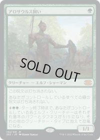 【JPN/2X2】アロサウルス飼い/Allosaurus Shepherd