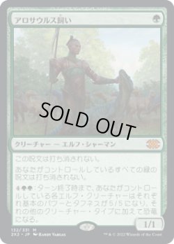 画像1: 【JPN/2X2】アロサウルス飼い/Allosaurus Shepherd