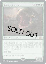 【JPN/2X2】動じない大ワーム/Impervious Greatwurm