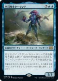 【JPN/2X2】空召喚士ターランド/Talrand, Sky Summoner