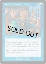 【JPN/ULG】セカンド・チャンス/Second Chance