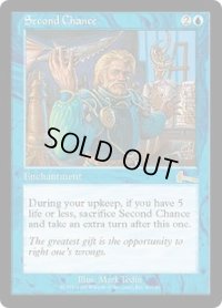 【JPN/ULG】セカンド・チャンス/Second Chance