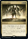 【JPN/2X2】アブザンの隆盛/Abzan Ascendancy