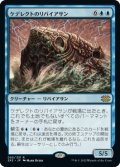 【JPN/2X2】ケデレクトのリバイアサン/Kederekt Leviathan