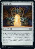 【JPN/2X2】ドラゴンの門/Dragon Arch
